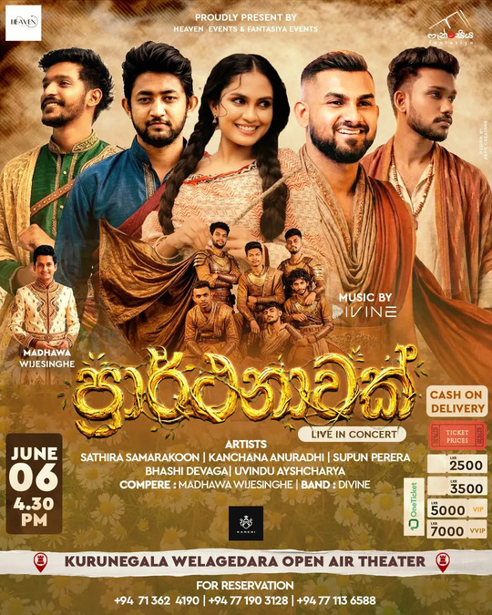 ප්රාර්ථනාවක් live in Concert