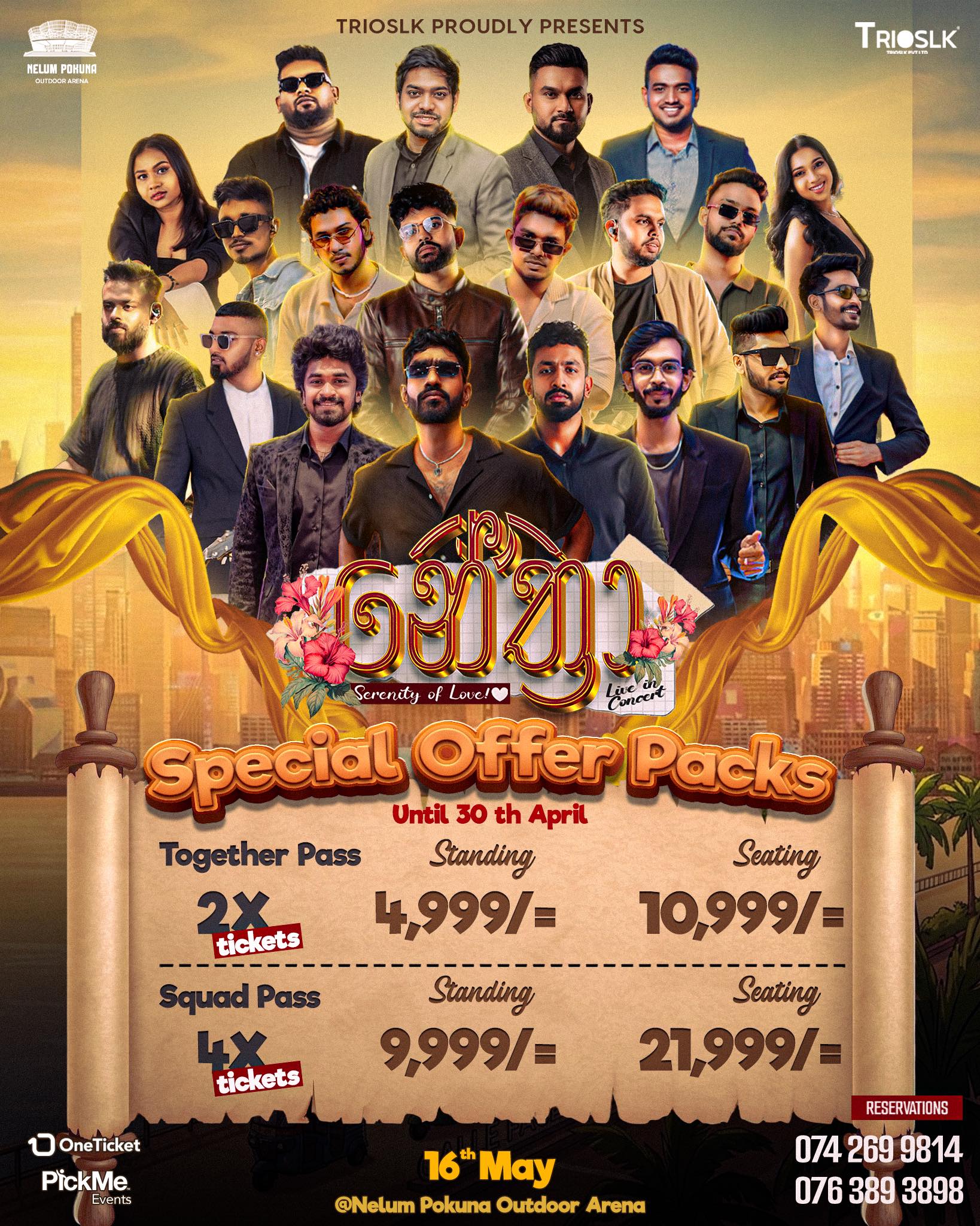 නේත්රා(Nethraa) Live in Concert